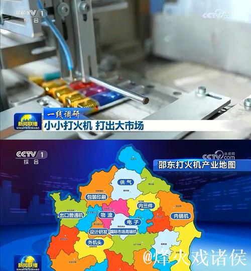 好产品到哪里都会有好市场（走市场 看韧性 强信心）——“打火机之乡”湖南邵东一线观察