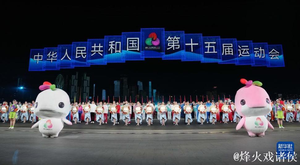 第十五届全国运动会在深圳闭幕 王沪宁出席闭幕式 第十五届全国运动会在深圳闭幕 王沪宁出席闭幕式