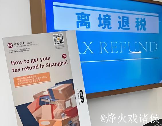 免签“朋友圈”持续扩围 离境退税升级优化 政策利好催热“中国游”“中国购” 免签“朋友圈”持续扩围 离境退税升级优化 政策利好催热“中国游”“中国购”